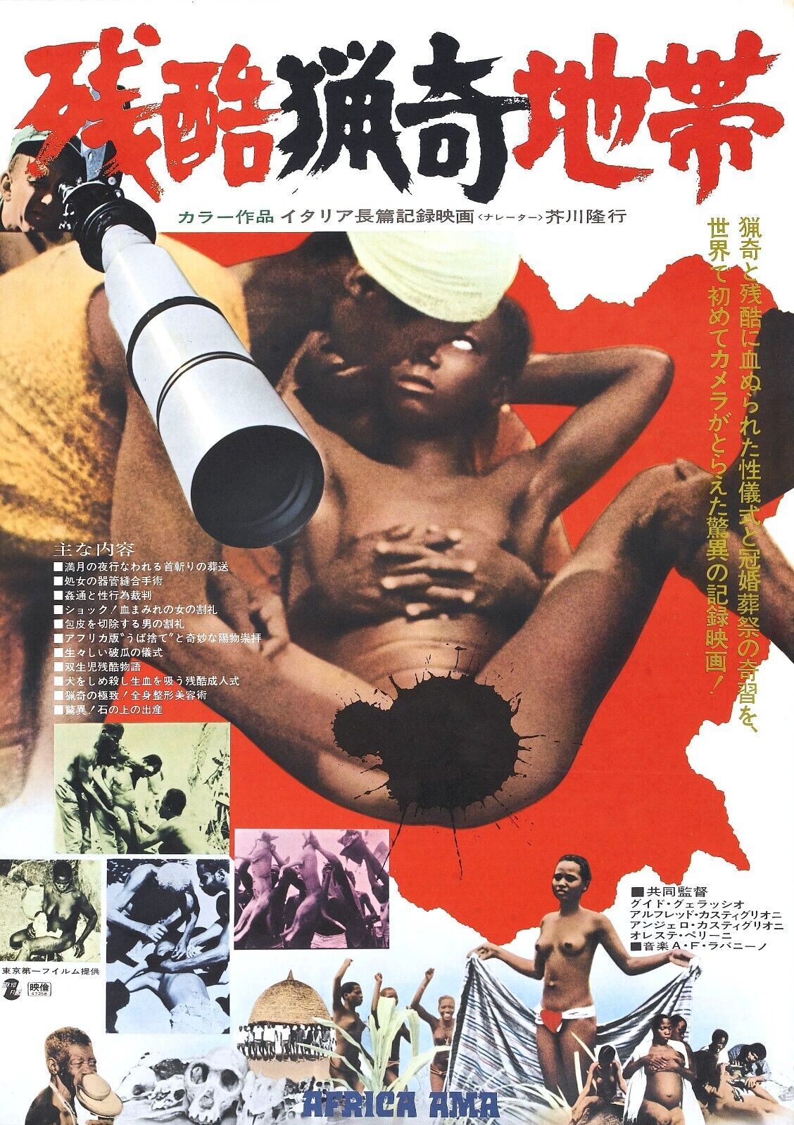 Africa Uncensored Movie Poster - Vintage Documentary Collectible Art Print - PosterFire.com