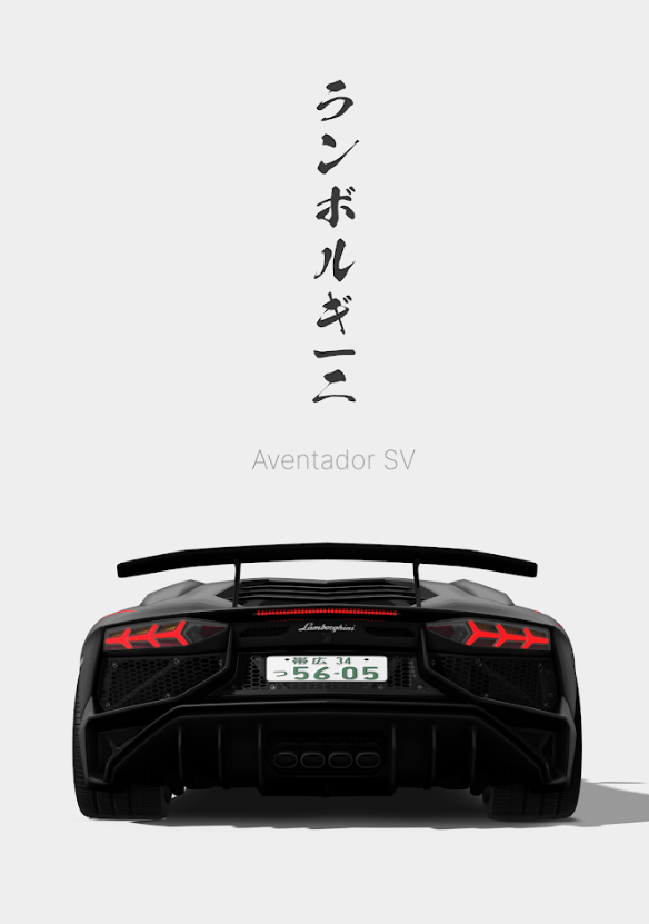 Lamborghini Aventador SV 24x36 Poster - High-Performance Supercar Poster