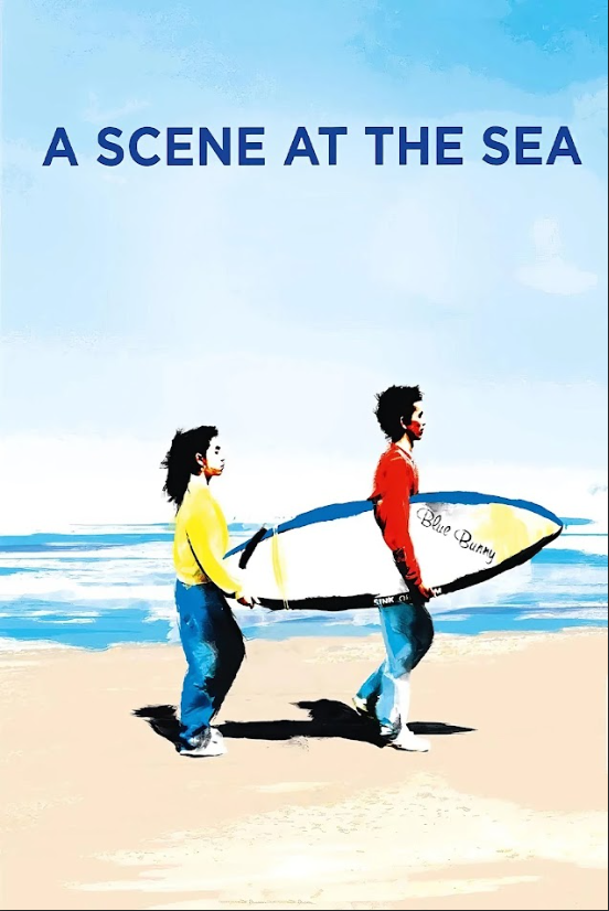 A Scene at the Sea (1991) Poster - 24x36 | Japanese Film | Silent Drama Art