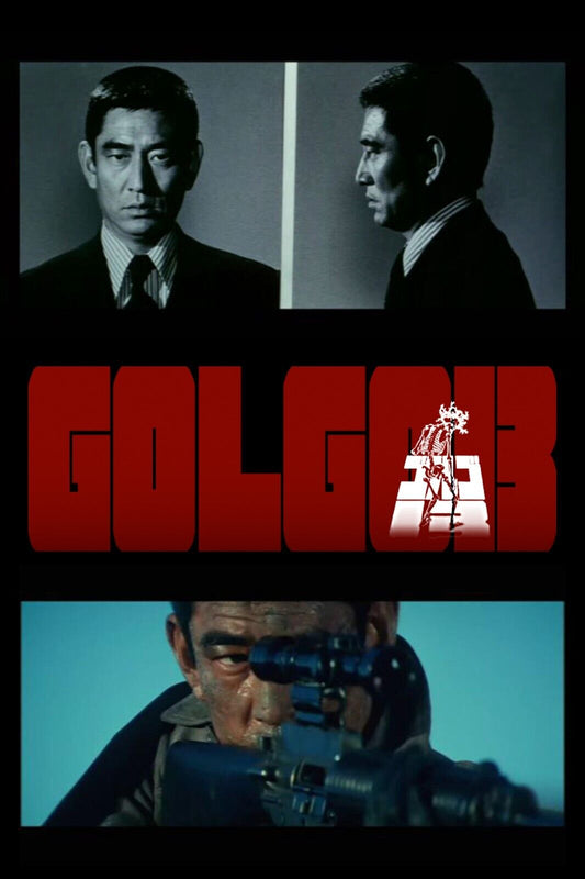 Golgo 13 (1973) Poster 24x36 - Classic Japanese Action Thriller Art