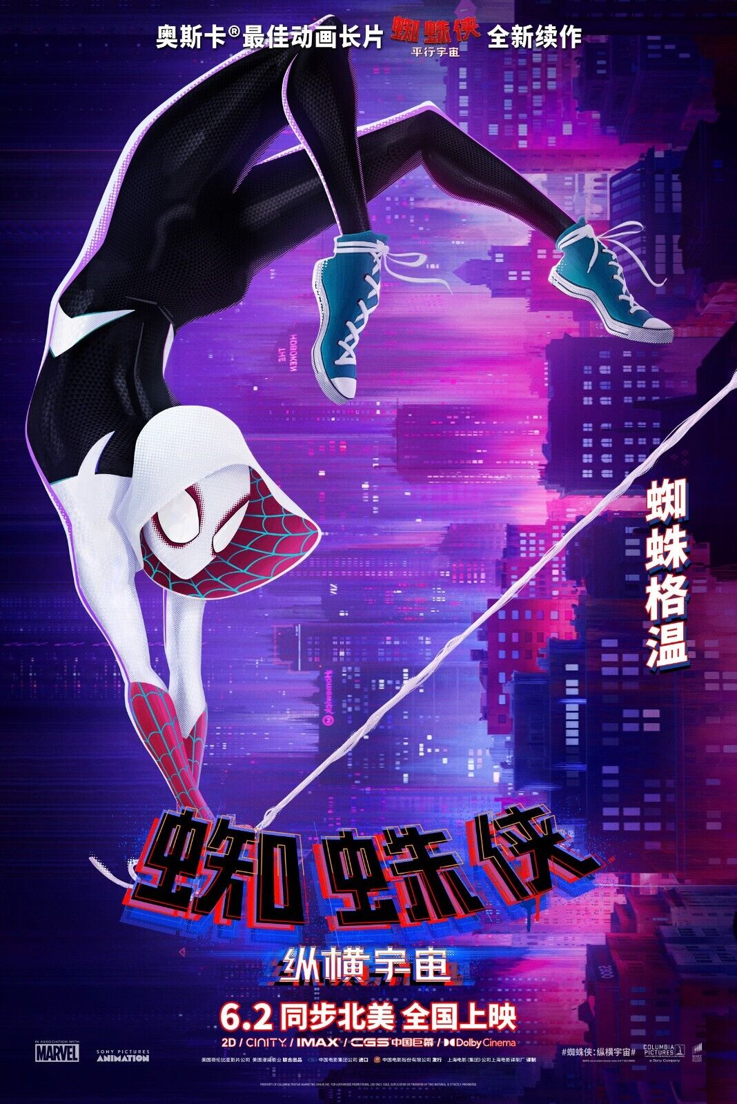 Spider-Man: Across the Spider-Verse 24x36 posters 2023 many versions! miles gwen - PosterFire.com