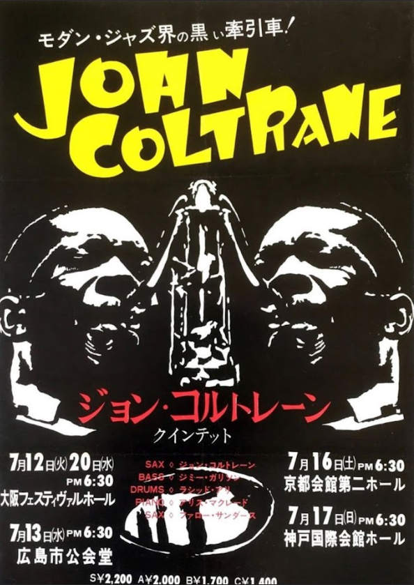 Joan Coltrane Jazz Poster 24x36 - Influential Artist, Elegant Design, Rare Art - PosterFire.com