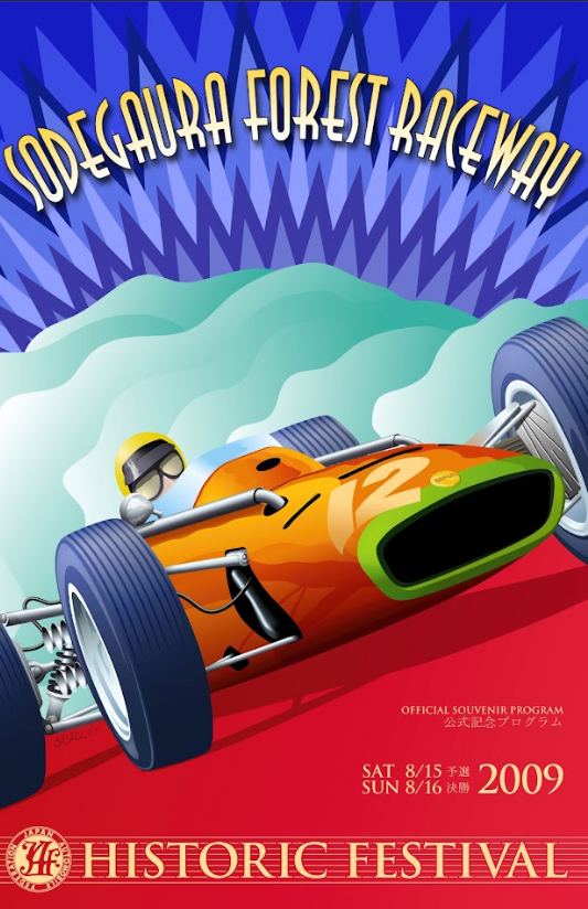 2009 Car Racing Poster 24x36 – Modern Motorsport Art, F1 Racing Decor, Collector - PosterFire.com