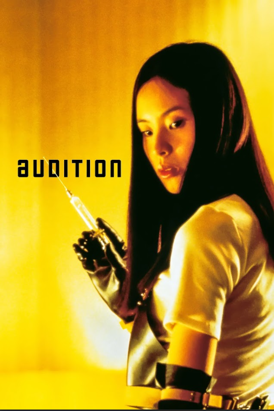 "Audition (1999) Poster - 24x36 | Japanese Horror | Takashi Miike Poster