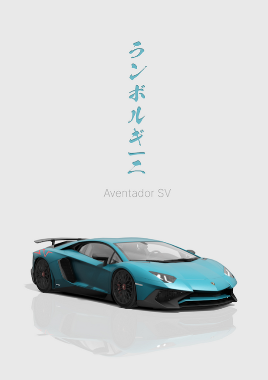 Lamborghini Aventador SV 24x36 Poster - High-Performance Supercar, Sleek Design