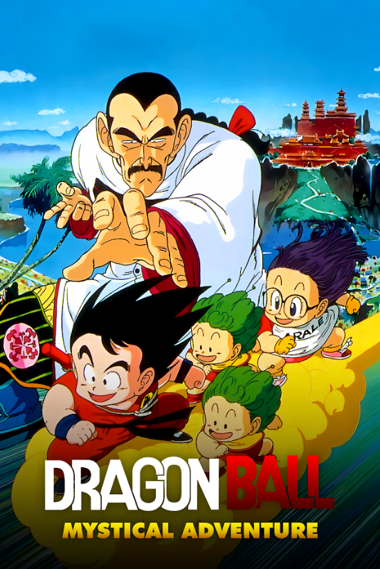 1988 Dragon Ball: Mystical Adventure Poster 24x36 | Animated Film | Classic