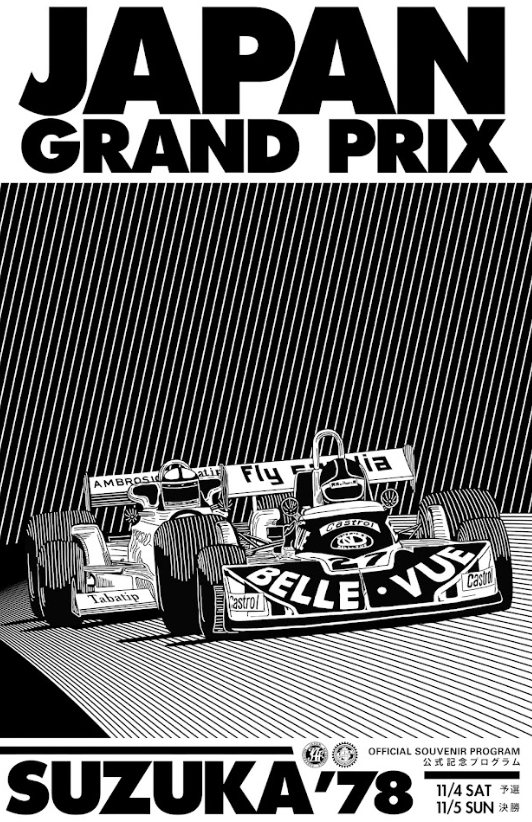 Japan Grand Prix Car Racing Poster 24x36 – Iconic Motorsport Art, F1 Racing Even - PosterFire.com