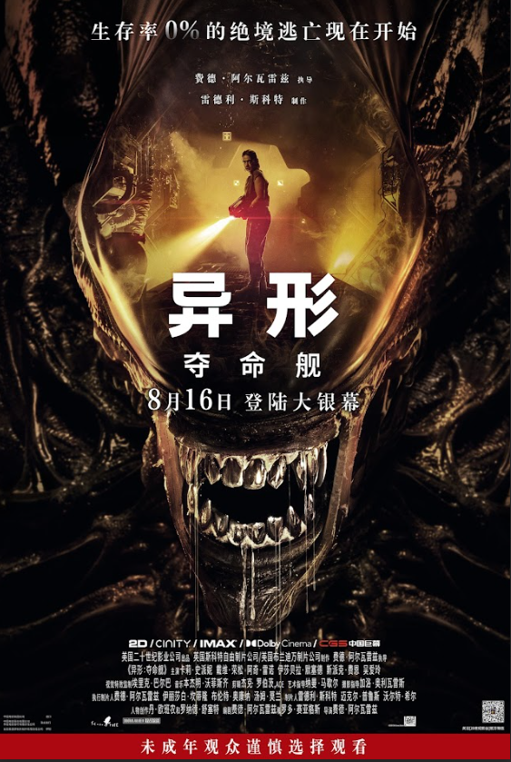 Alien: Romulus (2024) Poster 24x36 - Sci-Fi Thriller, Dark Art, Limited Edition