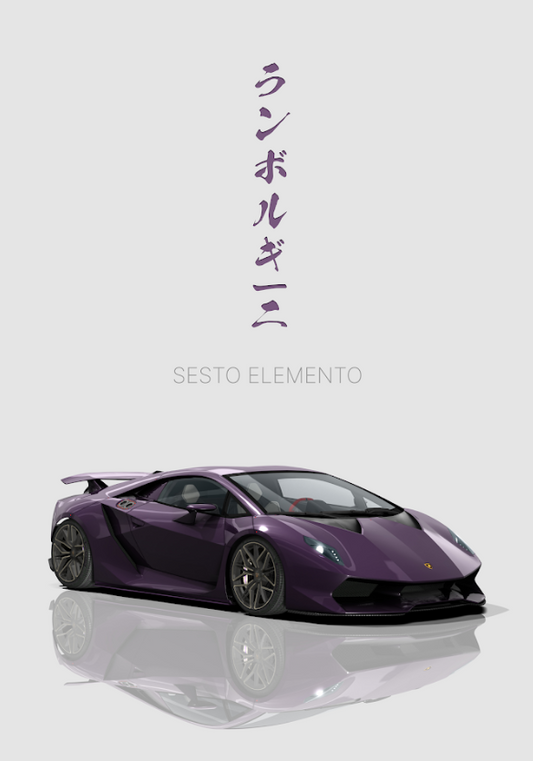 Lamborghini Sesto Elemento 24x36 Poster - Ultra-Lightweight Hypercar Poster