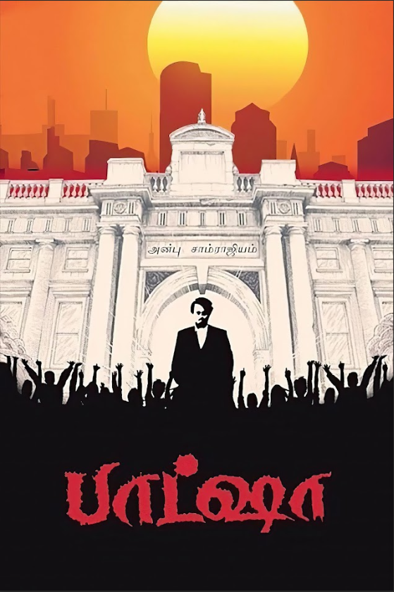 Baasha (1995) Poster - 24x36 | Rajinikanth | Tamil Action Classic | Iconic Film - PosterFire.com