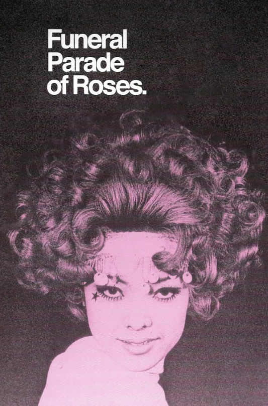 Funeral Parade of Roses 1969 Movie Poster 24x36 | Japanese Avant-Garde | LGBTQ+ - PosterFire.com