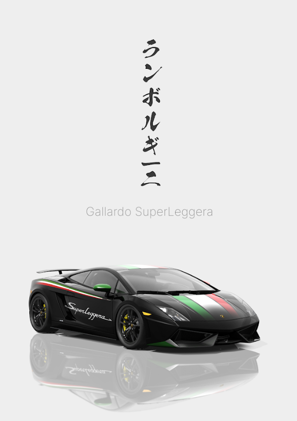 Lamborghini Gallardo Superleggera 24x36 Poster - Lightweight, High Performance - PosterFire.com