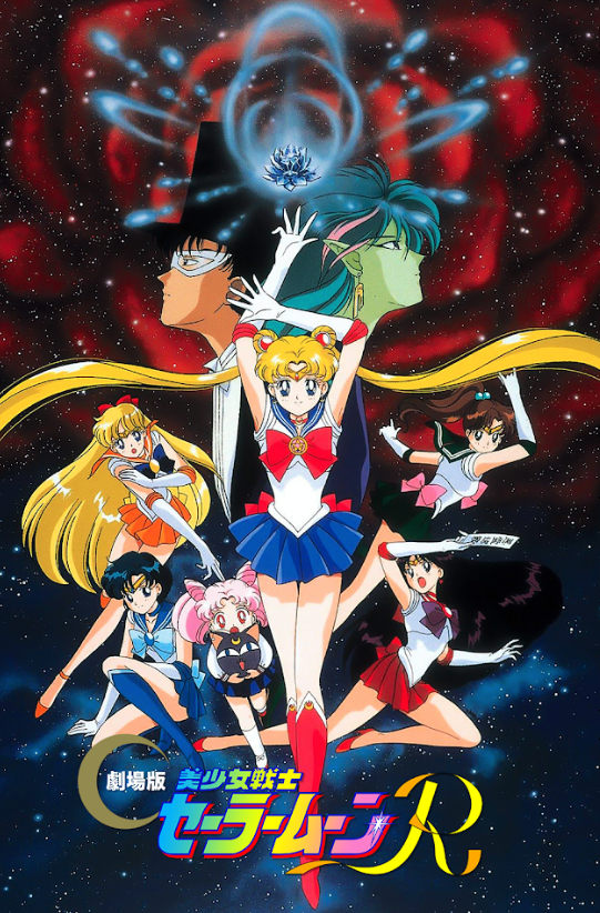 1993 Sailor Moon R: The Movie Poster 24x36 Classic Anime Magical Girl Film - PosterFire.com