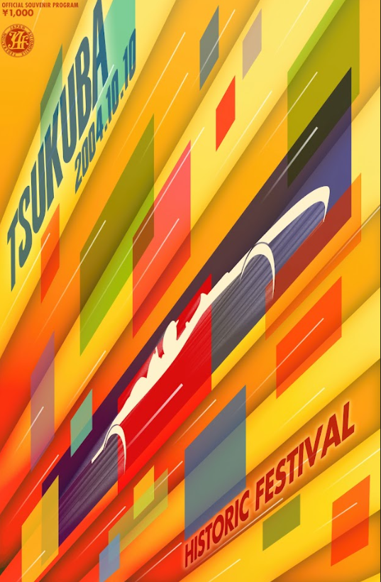 Car Racing Poster 24x36 – Motorsport Art, Classic Racing Decor, Perfect for Fans - PosterFire.com