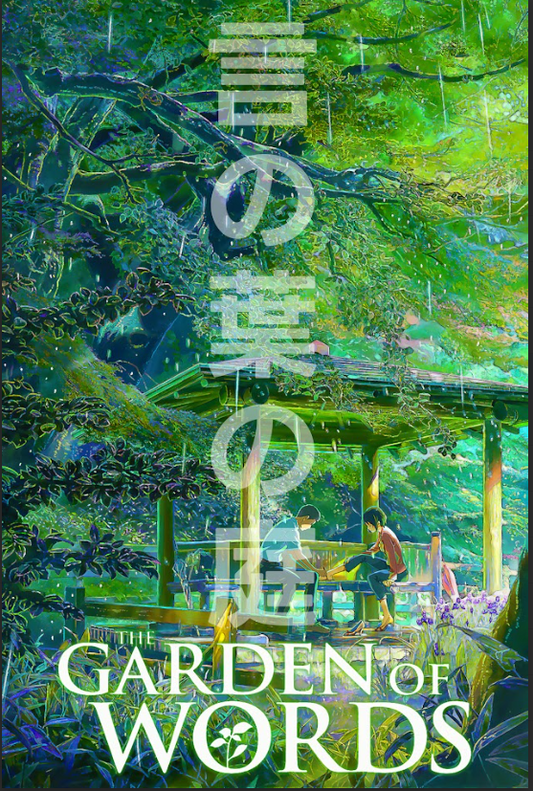 The Garden of Words 2013 Poster 24x36 - Anime Romance Drama Makoto - PosterFire.com