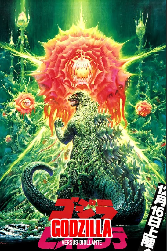 Godzilla vs. Biollante 1989 Movie Poster 24x36 - Classic Kaiju Battle, Godzilla - PosterFire.com